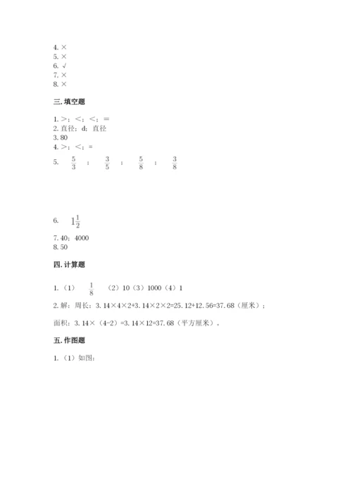 2022人教版六年级上册数学期末卷含答案下载.docx