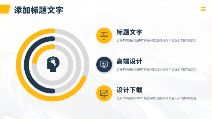 黄色插画风工作总结PPT模板