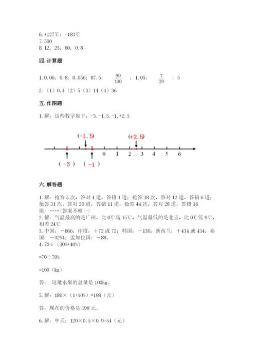 人教版六年级下册数学期末测试卷汇总.docx