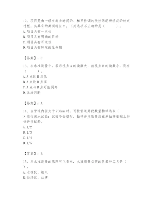 施工员之市政施工基础知识题库含答案（轻巧夺冠）.docx