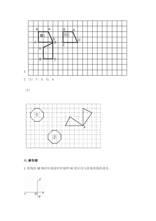 人教版数学五年级下册期末测试卷附完整答案（精品）.docx