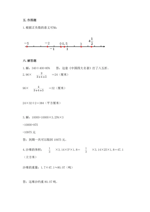 小升初数学期末测试卷a4版可打印.docx