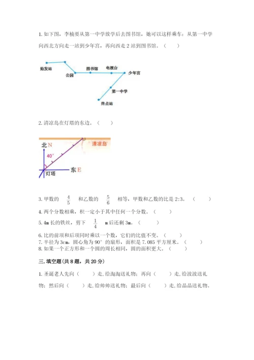 人教版数学六年级上册期末考试卷带答案ab卷.docx