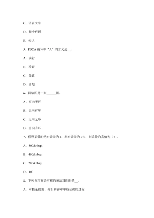 质量工程师装饰工程施工质量管理控制考试试卷.docx
