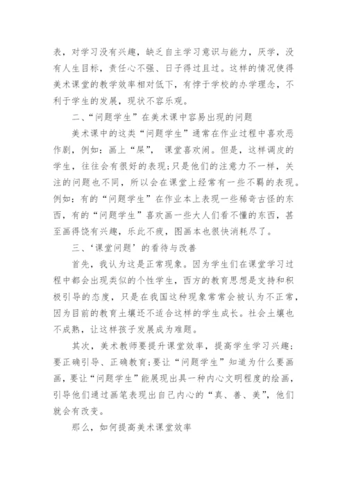 案例研究论文格式范文.docx