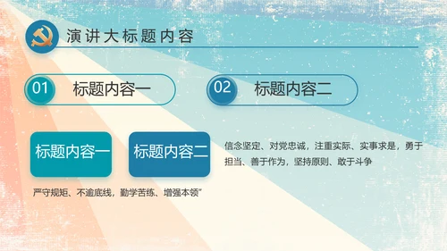 炫彩青春五四青年节共青团动态PPT