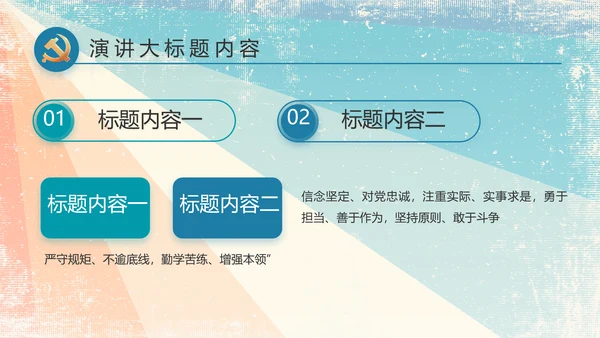 炫彩青春五四青年节共青团动态PPT