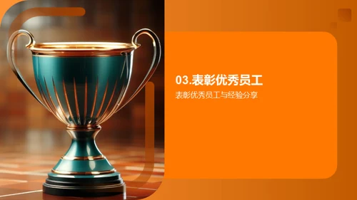 共创辉煌回顾与前瞻