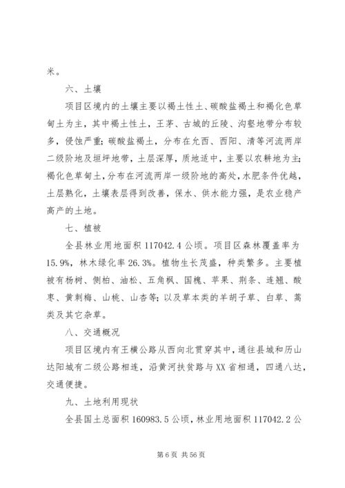 省级湿地公园总体规划工作计划.docx