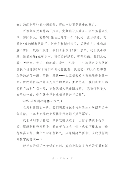 2022年学生军训心得体会作文5篇.docx