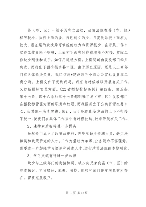 城管政策执法汇报材料.docx