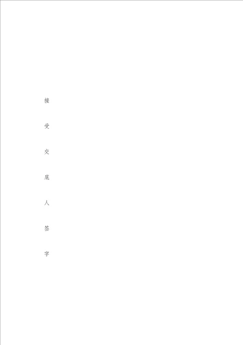 钢便桥安全技术交底001