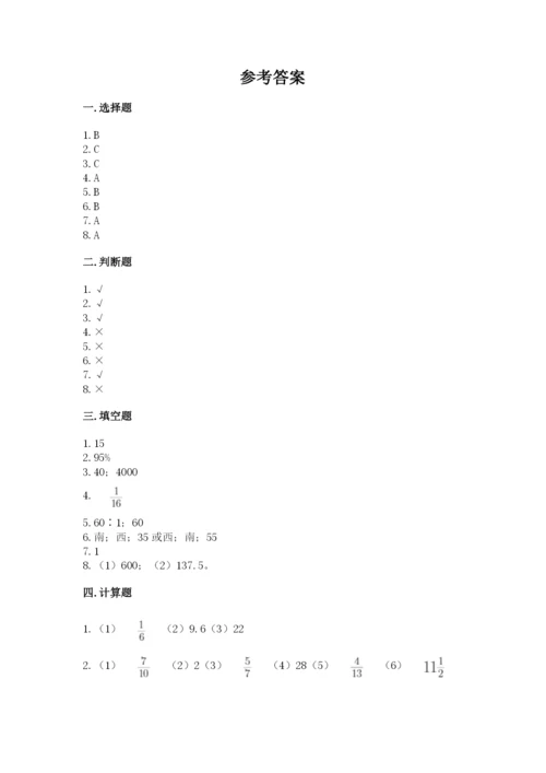 人教版六年级上册数学期末测试卷带答案（达标题）.docx