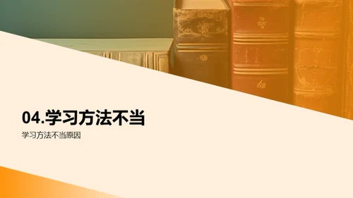 高效学习：方法与技巧