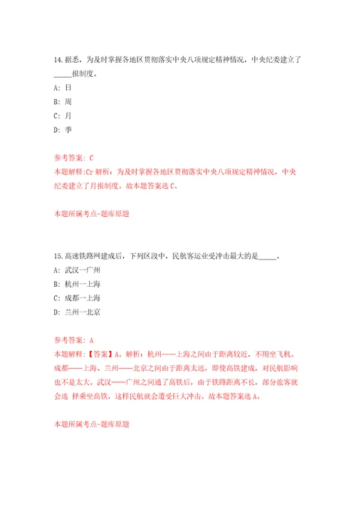 2022年四川德阳市人民医院人才招考聘用计划模拟试卷附答案解析5