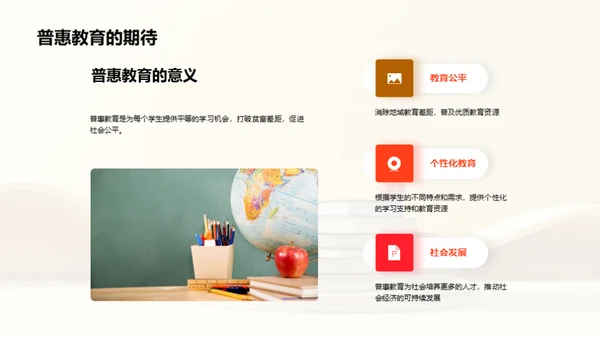 科技融入教育
