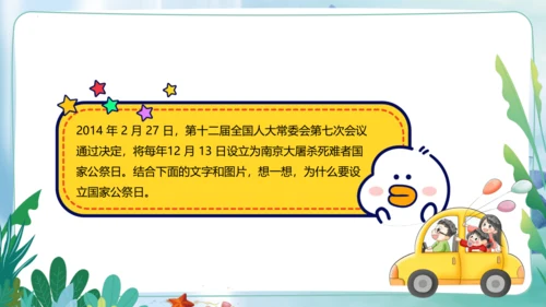 第10课《夺取抗日战争和人民解放战争的胜利》第一课时（课件）-五年级道德与法治下册同步精品课堂系列（