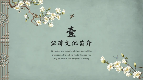 雅致花鸟韩国复古风通用PPT模板