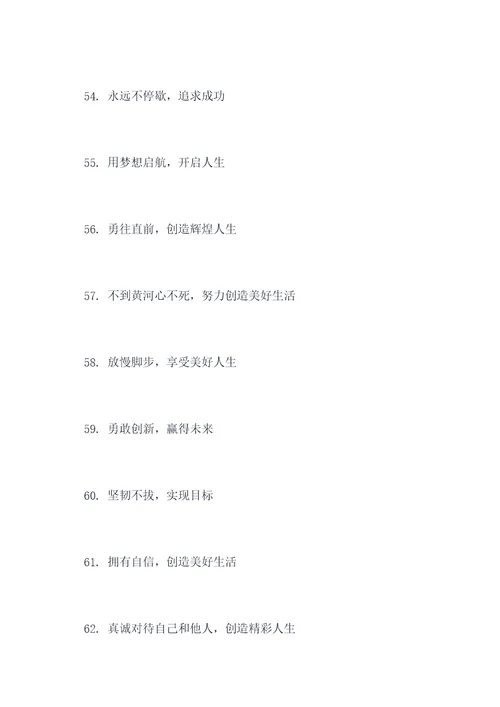 普通话汉语宣传标语