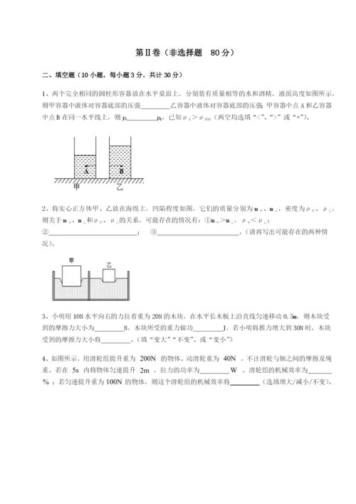 强化训练河南淮阳县物理八年级下册期末考试达标测试试卷（含答案解析）.docx