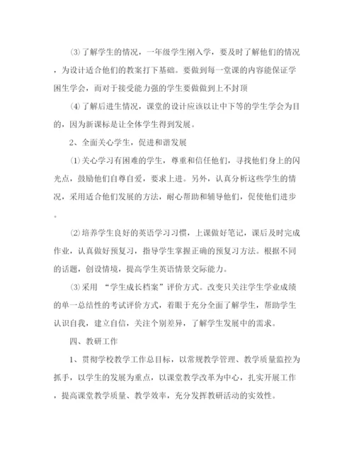 精编之个人年度工作计划范文2.docx