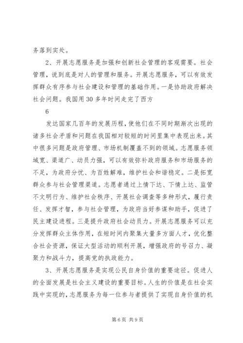 深入学习贯彻党的十八大精神 (4).docx