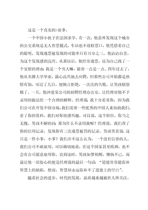 人间有真情作文结尾