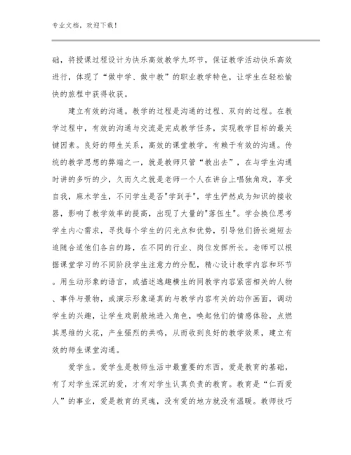 最新躬耕教坛强国有我教师心得体会范文16篇.docx