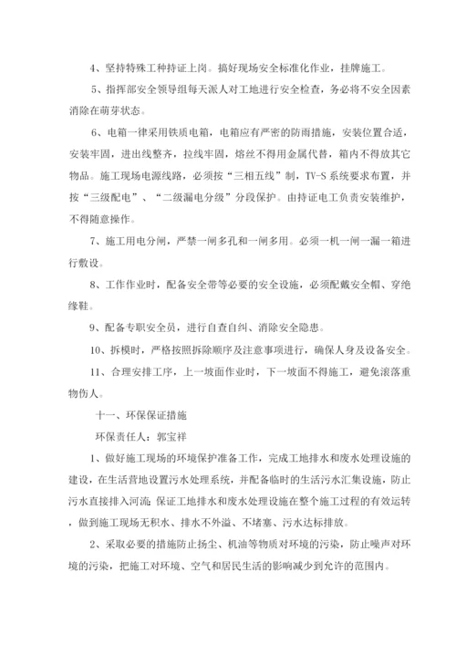 锚索施工方案.docx