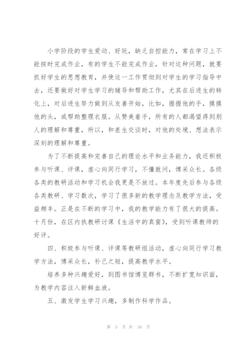 教师半年工作总结900字范文5篇.docx