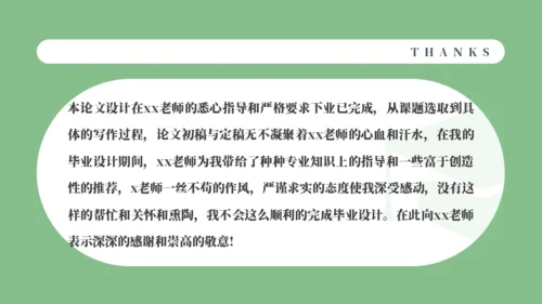 牛津帽毕业论文答辩模板