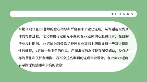牛津帽毕业论文答辩模板