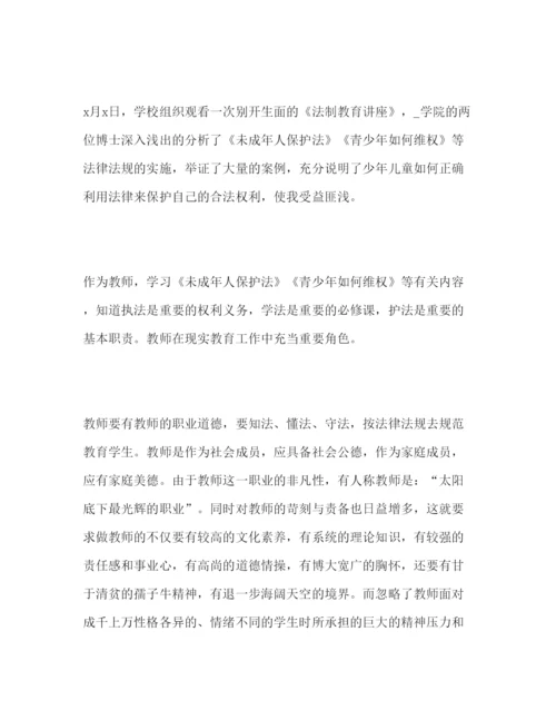 精编年法制教育的心得体会范文三篇.docx
