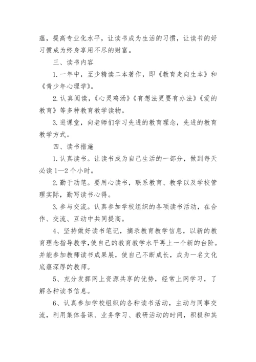 三年级班级读书计划优秀范文.docx