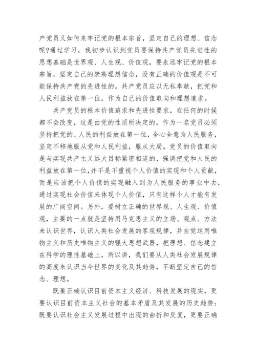 2023党的指导思想学习心得.docx