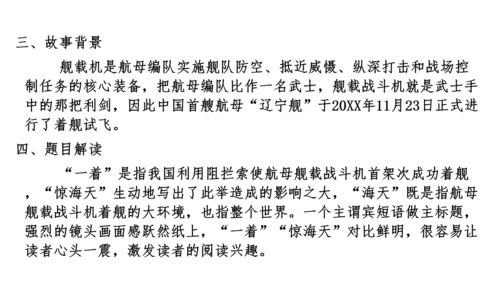 八上第一单元知识梳理－2023-2024学年八年级语文上册知识（考点）梳理与能力训练 课件(共44张