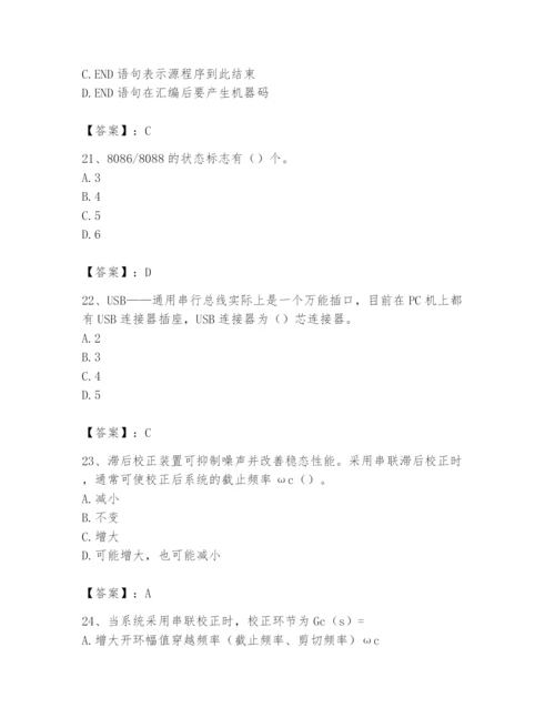 2024年国家电网招聘之自动控制类题库（各地真题）.docx