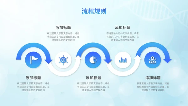 蓝色大气医疗科技风健康科普演讲比赛比赛活动PPT模板