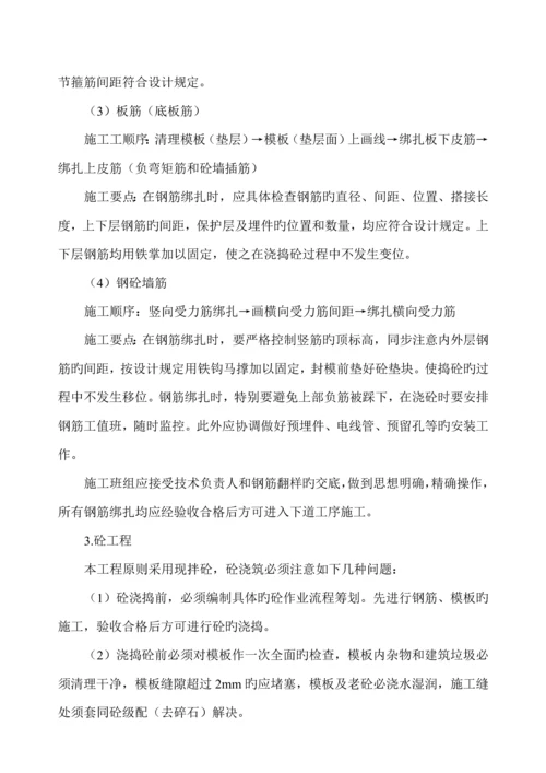 水池改造关键工程综合施工组织设计.docx