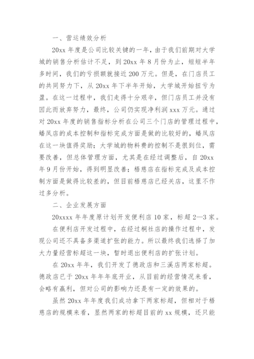 超市员工工作总结_9.docx