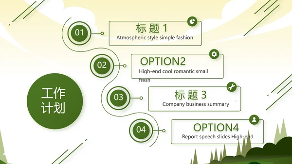 徒步旅行户外旅游探险动态PPT模板