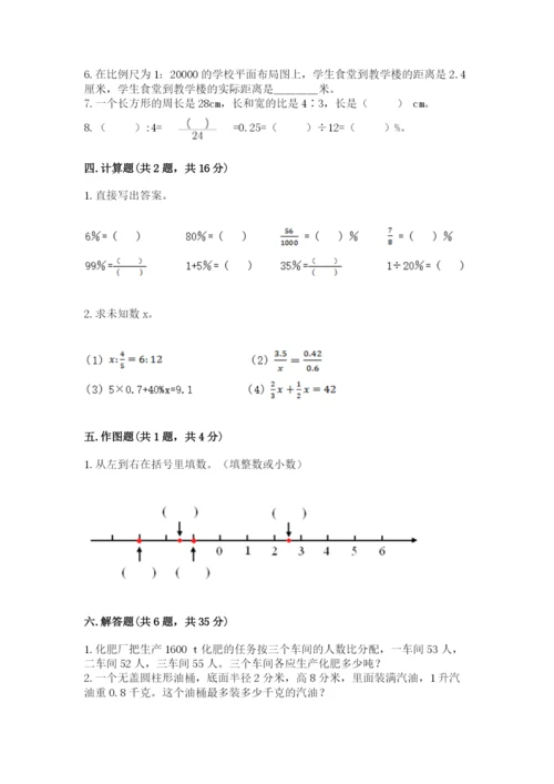 六年级下册数学期末测试卷及答案【易错题】.docx