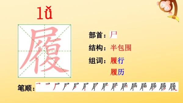 13 少年中国说（节选）  课件