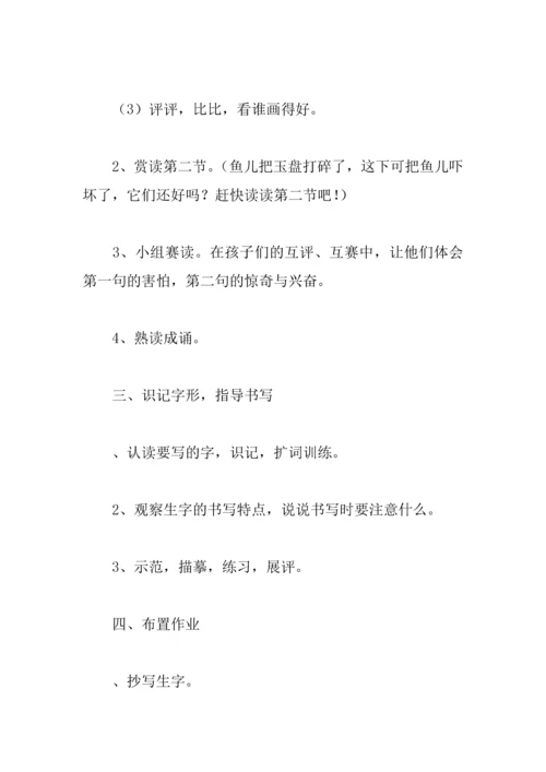 一年级语文下册教学设计西师版.docx