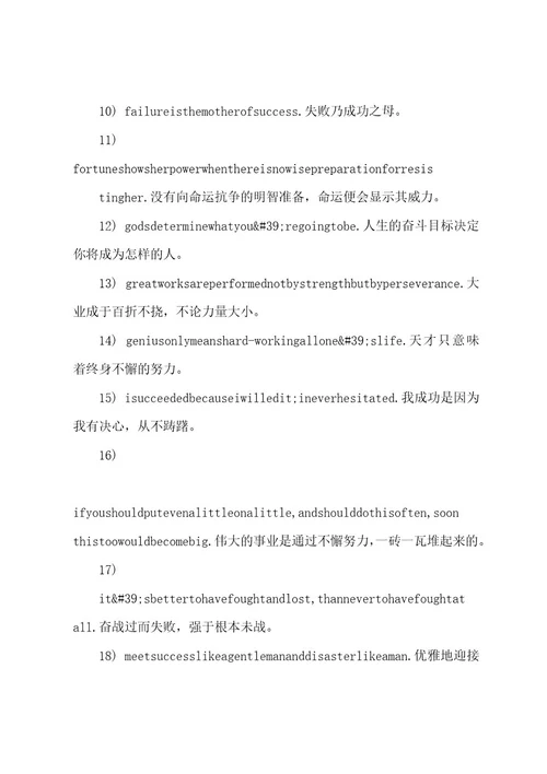 有关学习的英语名人名言