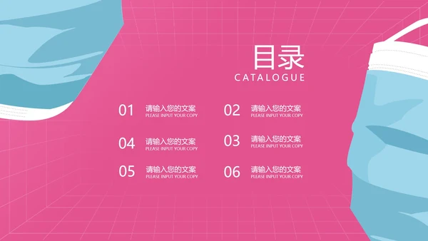 小清新卡通风疫情防护教育PPT模板