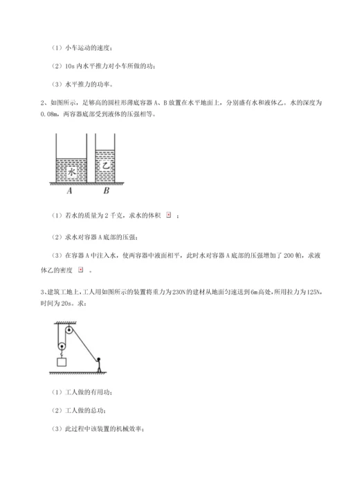 第四次月考滚动检测卷-云南昆明实验中学物理八年级下册期末考试单元测试试题（含解析）.docx