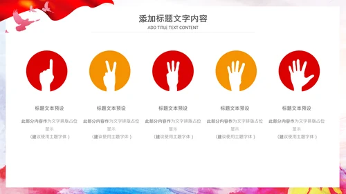 广场舞教育教学培训比赛大赛动态PPT模板