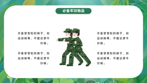 开学新生军训教育宣传通用PPT模板