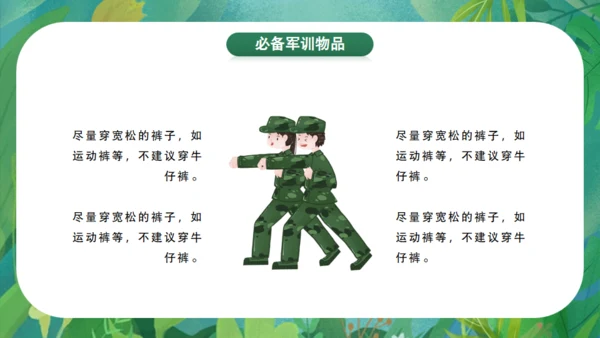 开学新生军训教育宣传通用PPT模板